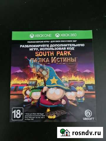South Park Палка Истины Xbox 360/Xbox One Щёлково - изображение 1