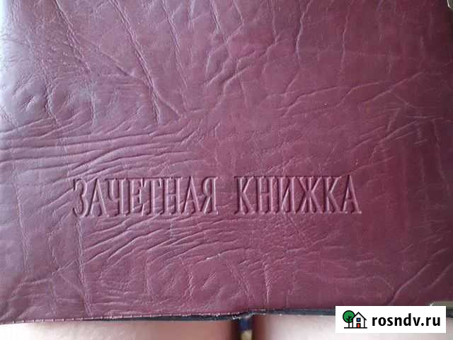 Обложка для зачётной книжки, зачётки Брянск - изображение 1