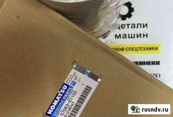 Фильтр гидравлический 07063-01100 Чита