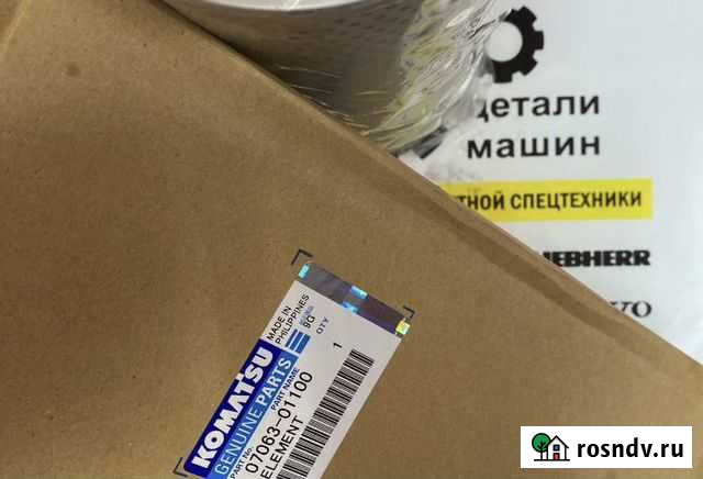 Фильтр гидравлический 07063-01100 Чита - изображение 1