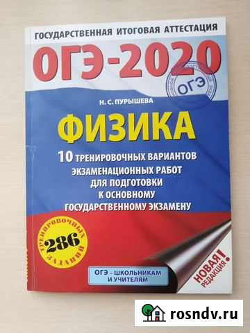 Огэ Физика Химия Волжск - изображение 1