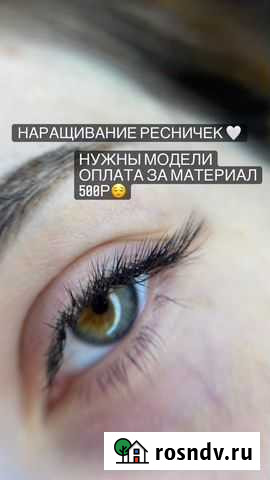 Наращивание ресниц Нальчик - изображение 1