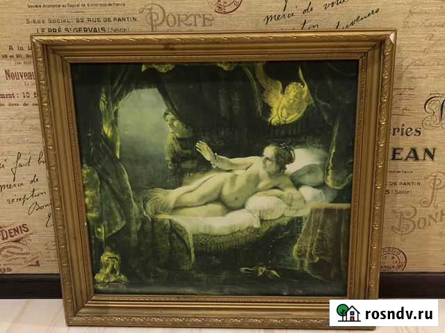 Картина «даная» Киров - изображение 1