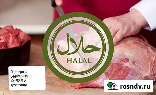 Мясо Чебоксары - изображение 1