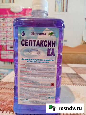 Антисептик Оренбург - изображение 1