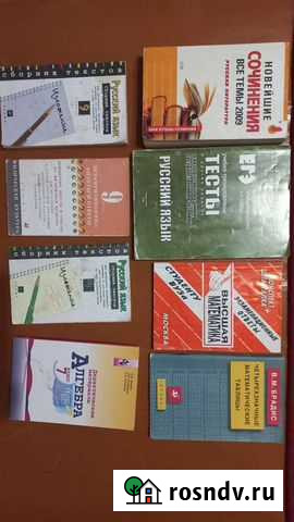 Для подготовки к егэ, цена на всё разная, всё оста Советск - изображение 1