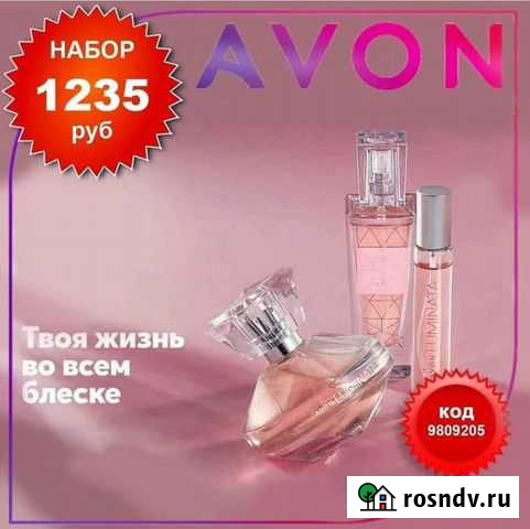 Эйвон Косметика Avon и парфюмерия Кириши - изображение 1