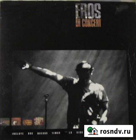 2LP.Eros Ramazzotti - Eros In Concert - 1991 Астрахань - изображение 1
