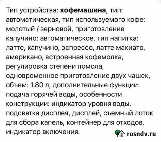 Кофемашина philips бу Бугульма - изображение 1