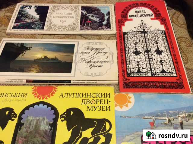 Наборы открыток о Крыме Нижний Новгород - изображение 1