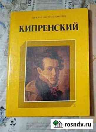 Книги (по искусству) Салават
