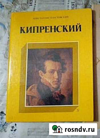 Книги (по искусству) Салават - изображение 1