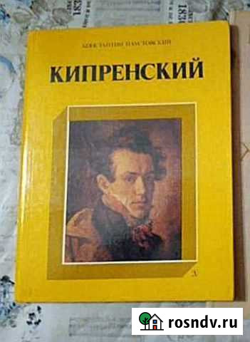 Книги (по искусству) Салават - изображение 1