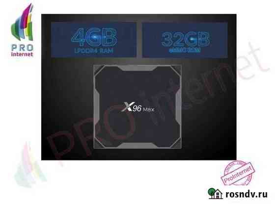 Приставка X96 max 4/32 Android 8.1 Amlogic S905X2 Альметьевск