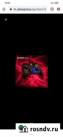 Геймпад Томск - изображение 1