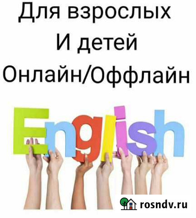 Репетитор по английскому языку для детей и взрослы Махачкала - изображение 1
