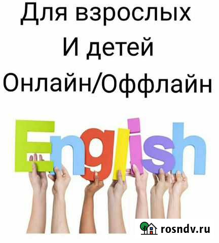 Репетитор по английскому языку для детей и взрослы Махачкала - изображение 1