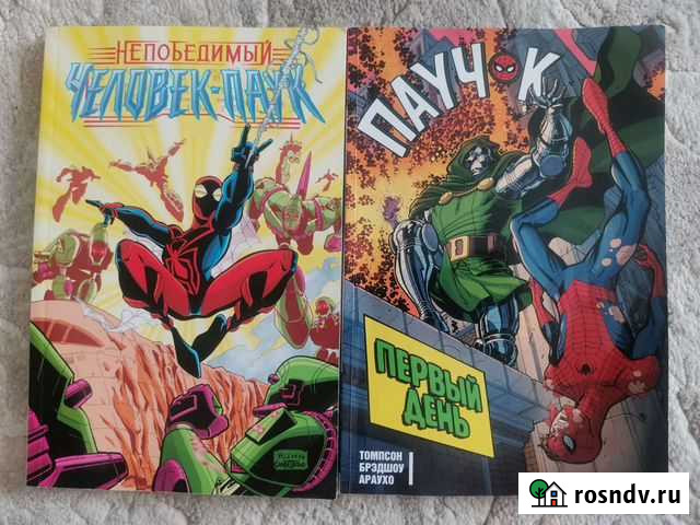 Комиксы человек паук Челябинск - изображение 1
