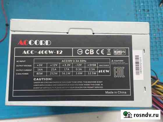 Блок питания для пк 400w Бийск