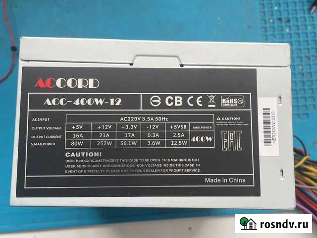 Блок питания для пк 400w Бийск - изображение 1
