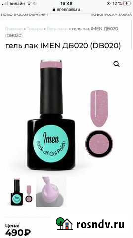 Новый гель лак Петрозаводск - изображение 1