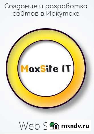 Создание качественных адаптивных сайтов Иркутск - изображение 1