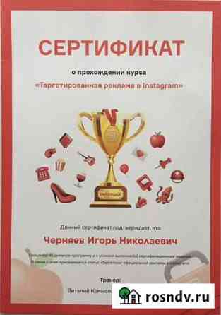Таргет для психологов в Instagram Москва