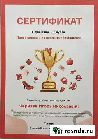 Таргет для психологов в Instagram Москва - изображение 1