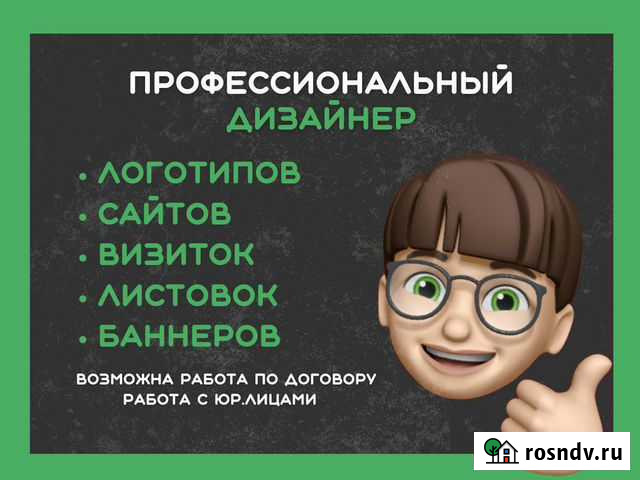 Создание Логотипа/Сайта/Оформление Соц.сетей Ростов-на-Дону - изображение 1