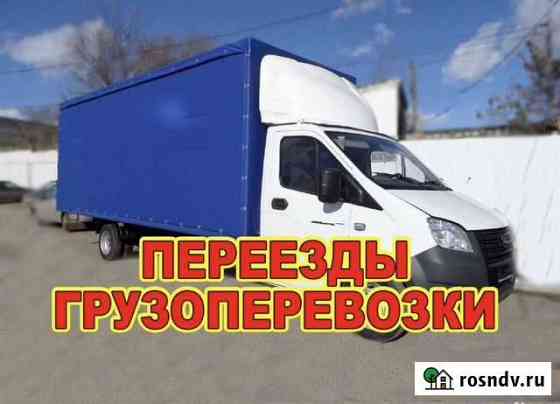 Переезды грузчики Грузоперевозки Саратов