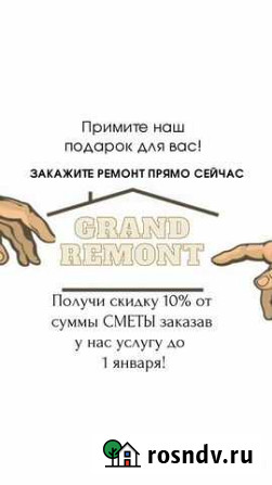 Ремонт квартир/отделка/стройка Калуга - изображение 1