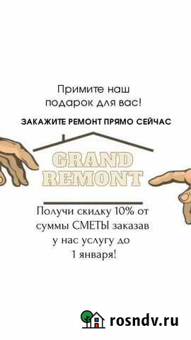 Ремонт квартир/отделка/стройка Калуга - изображение 1