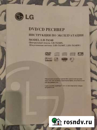 Домашний кинотеатр LG LH-T6340 Пенза - изображение 1