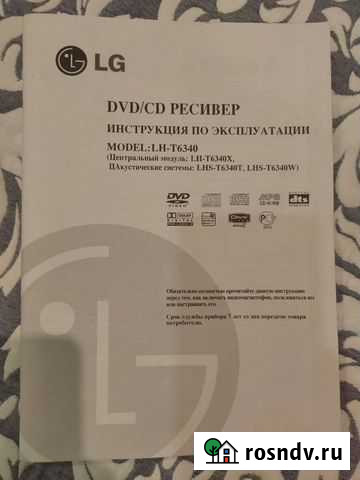 Домашний кинотеатр LG LH-T6340 Пенза - изображение 1