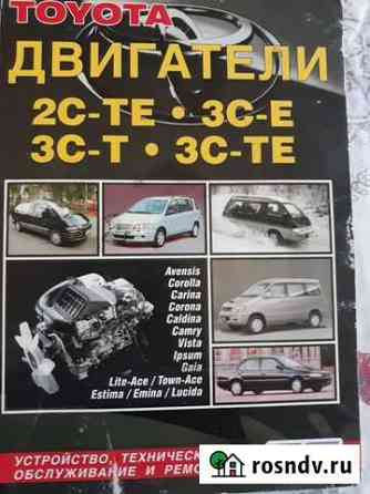 Книга о двигателях Архипо-Осиповка