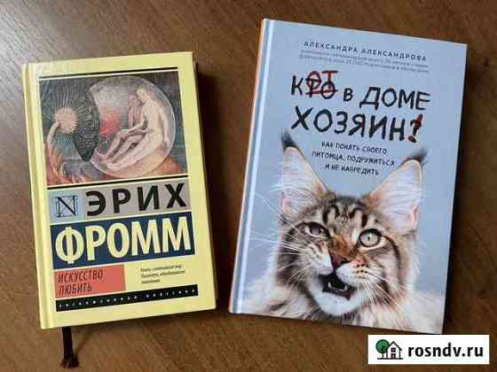Книги новые Усть-Лабинск