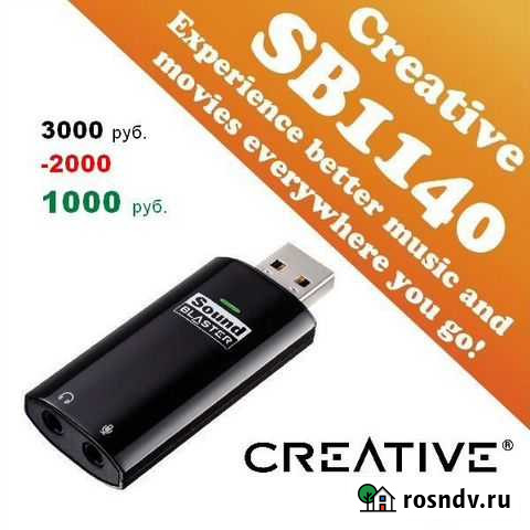 USB creative Sound Blaster Play Чайковский - изображение 1