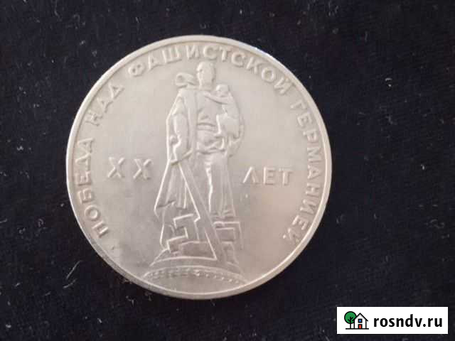 Монеты Новоукраинский - изображение 1