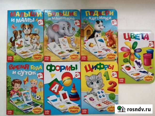 Картонные книги-лото Балашов - изображение 1