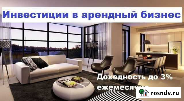 Ищу инвестора в бизнес по аренде недвижимости Севастополь - изображение 1