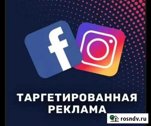 Услуги таргетолога Екатеринбург - изображение 1