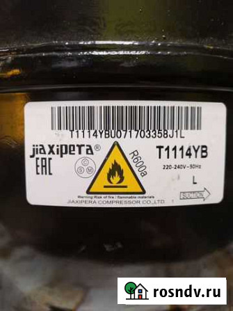 Мотор Компрессор для холодильников Благовещенск - изображение 1
