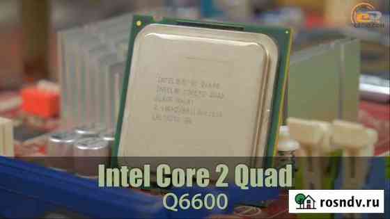 Процессор Core Quad Q6600 4 ядра, socket 775 Уфа