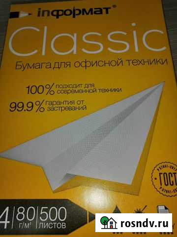 Бумага Ульяновск - изображение 1