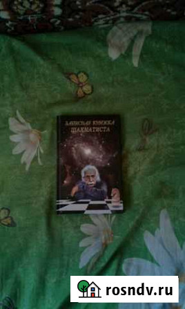 Записная книжка шахматиста Липецк - изображение 1