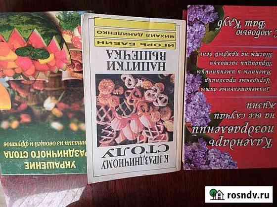 Книги Чапаевск