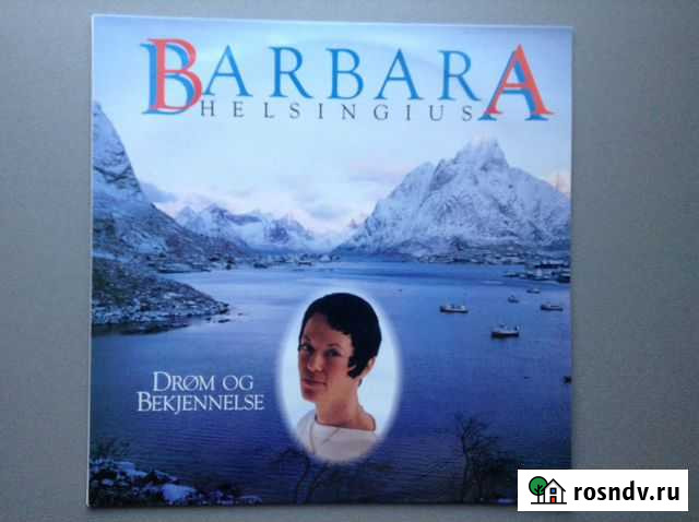 Barbara Helsingus Ивангород - изображение 1