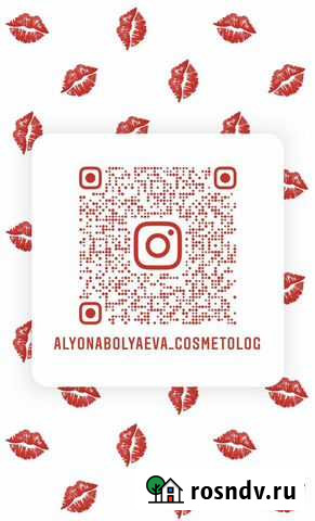 Услуги косметолога Набережные Челны - изображение 1