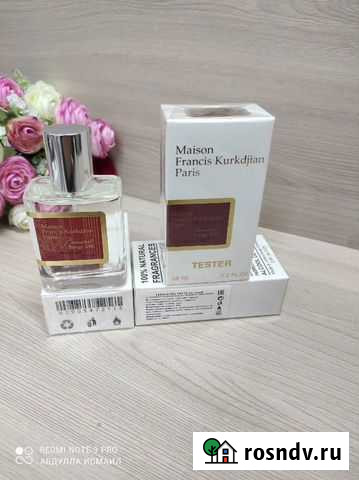 Парфюм, Тестер Юрга - изображение 1