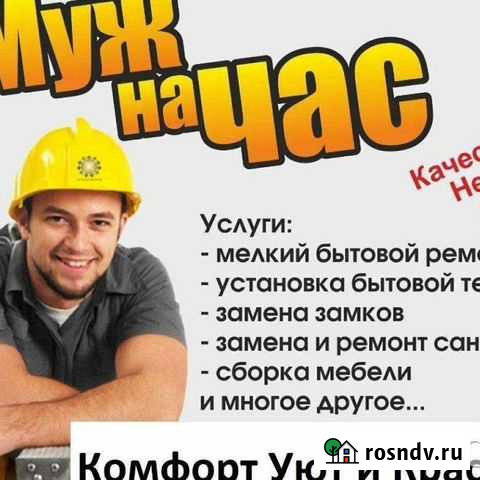 Сборщик мебели (сборка, разборка, ремонт) Волгоград - изображение 1